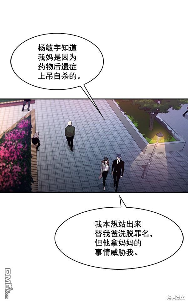 实力至上校园第52话