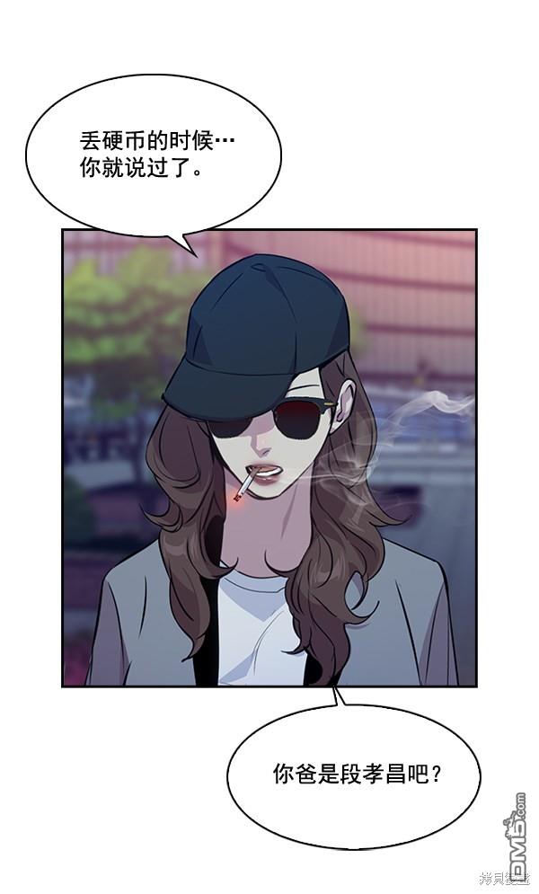 实力至上校园第52话