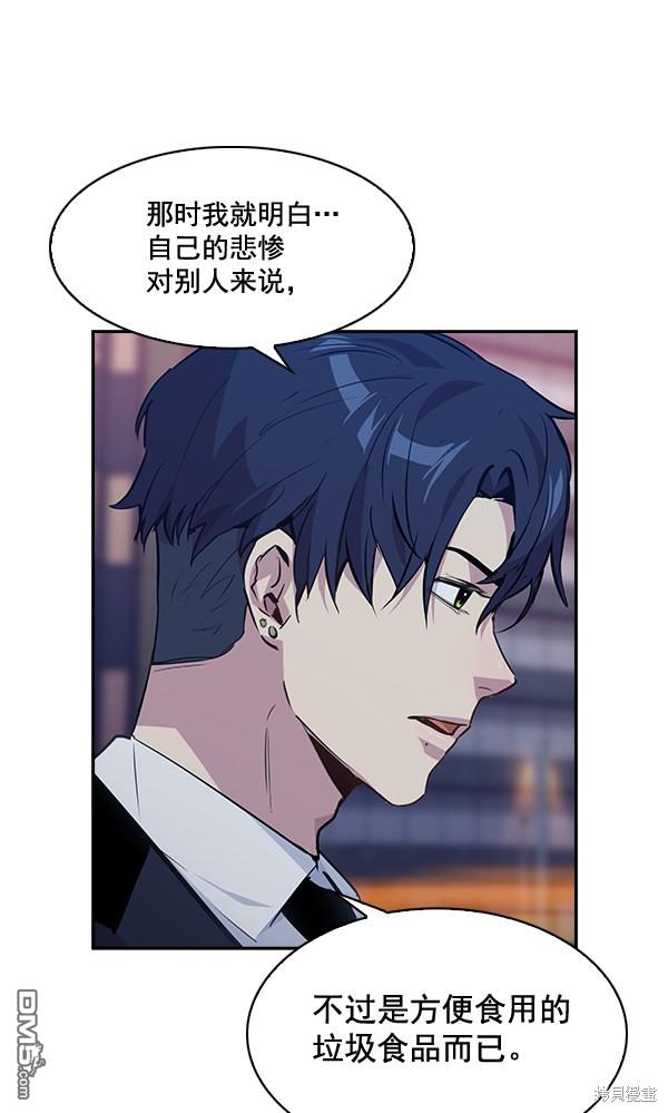 实力至上校园第52话