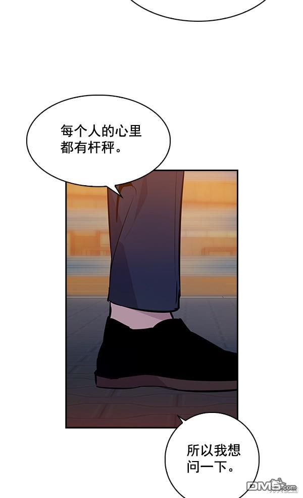 实力至上校园第52话