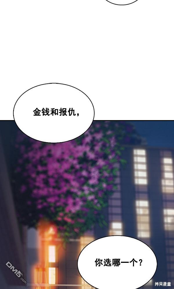 实力至上校园第52话