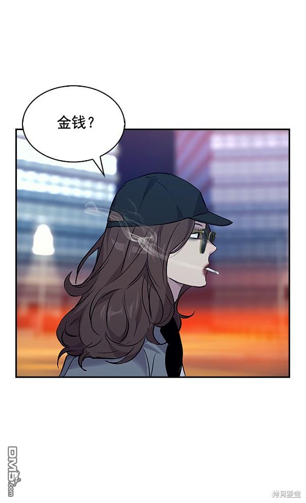 实力至上校园第52话