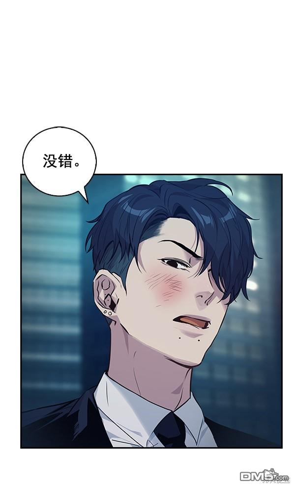 实力至上校园第52话