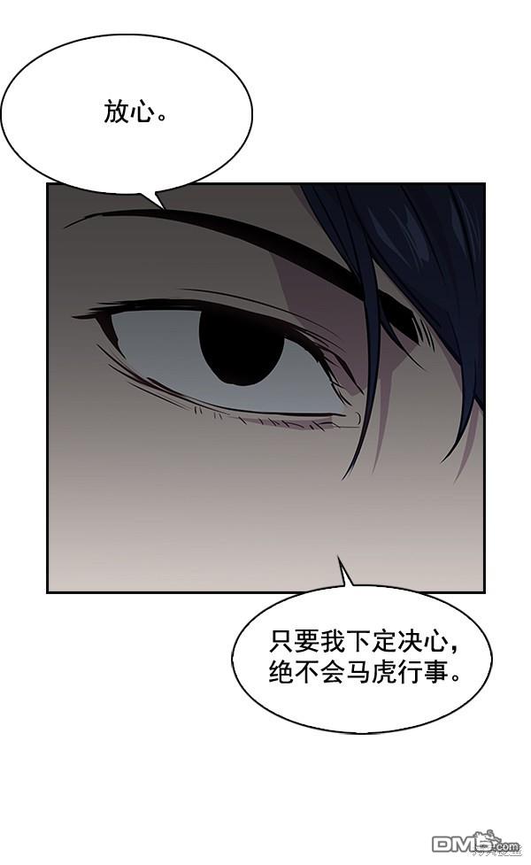 实力至上校园第52话