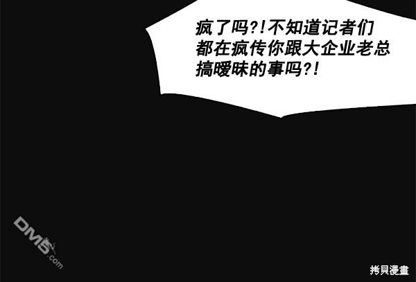 实力至上校园第52话