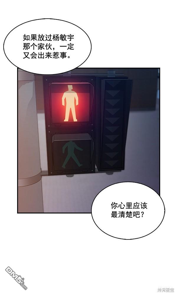 实力至上校园第52话