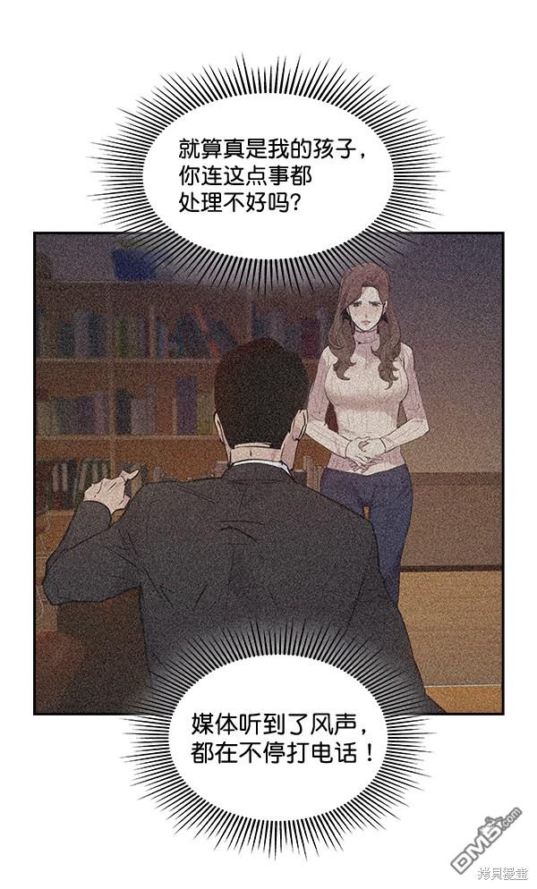 实力至上校园第52话