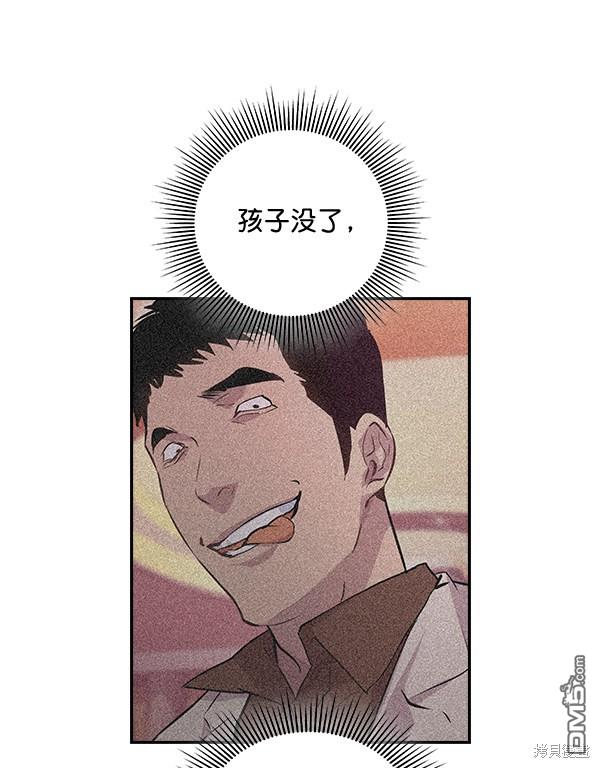 实力至上校园第52话