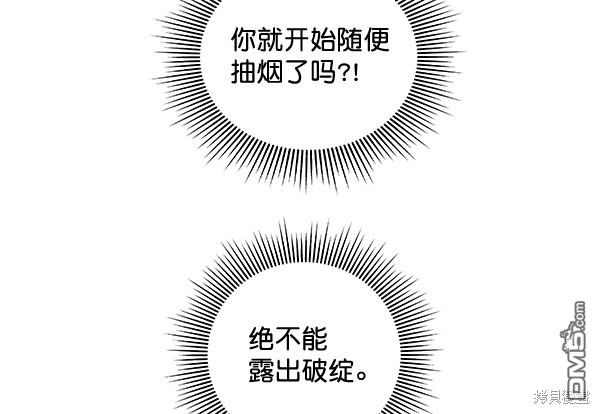 实力至上校园第52话