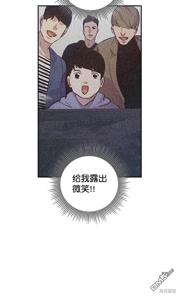 实力至上校园第52话