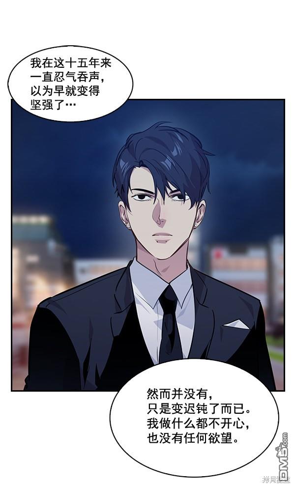 实力至上校园第52话