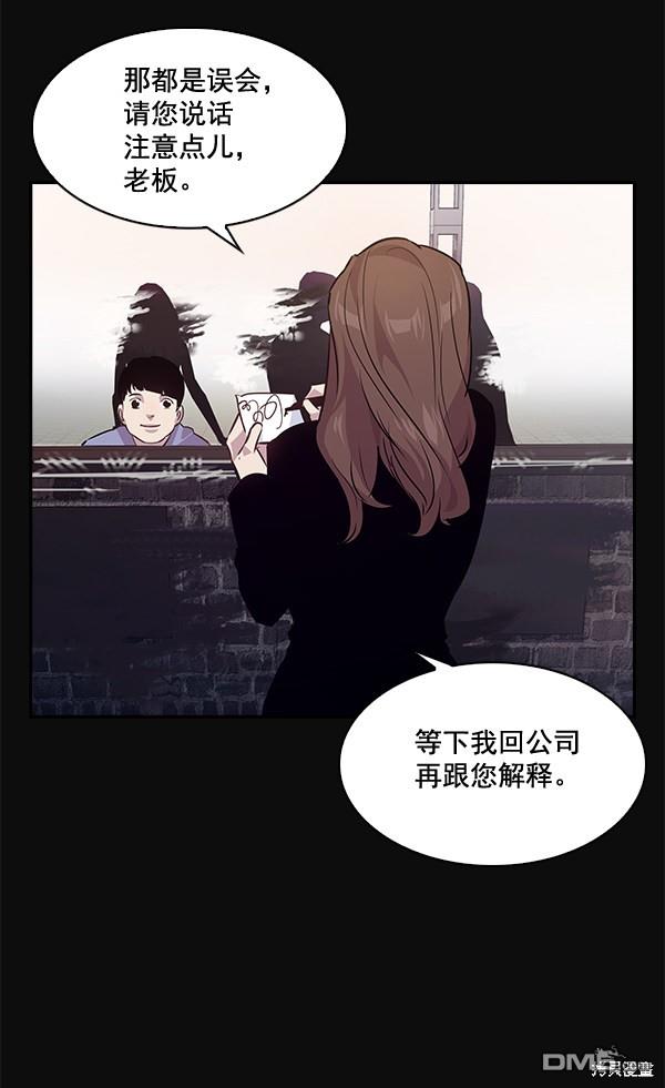 实力至上校园第52话