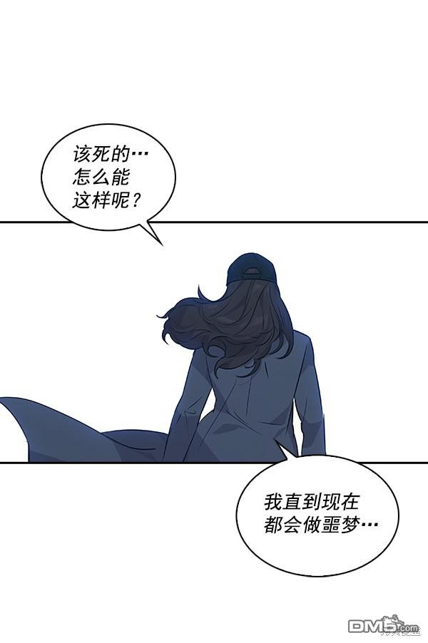 实力至上校园第52话