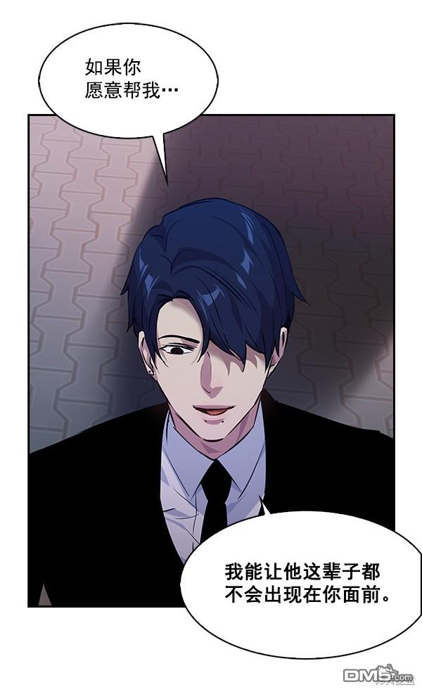 实力至上校园第52话