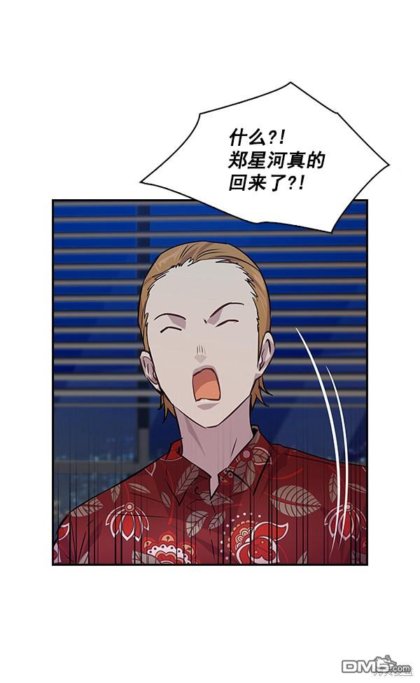 实力至上校园第52话