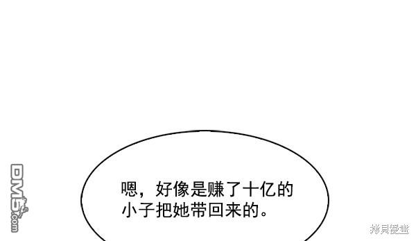 实力至上校园第52话