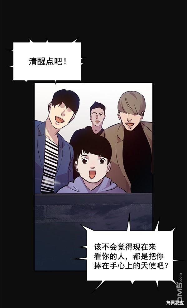 实力至上校园第52话