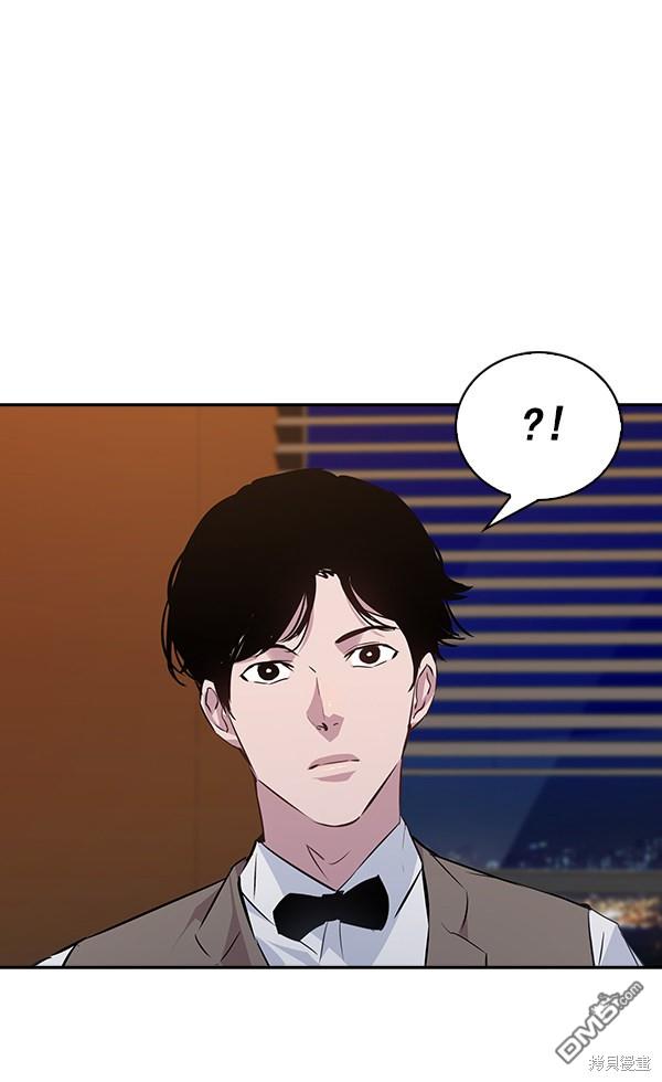 实力至上校园第52话