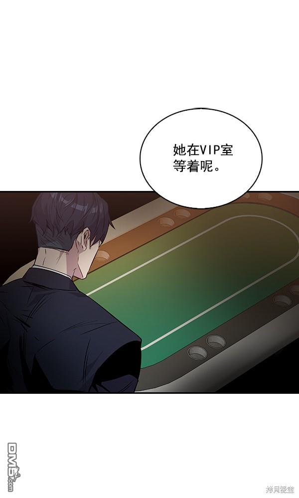 实力至上校园第52话