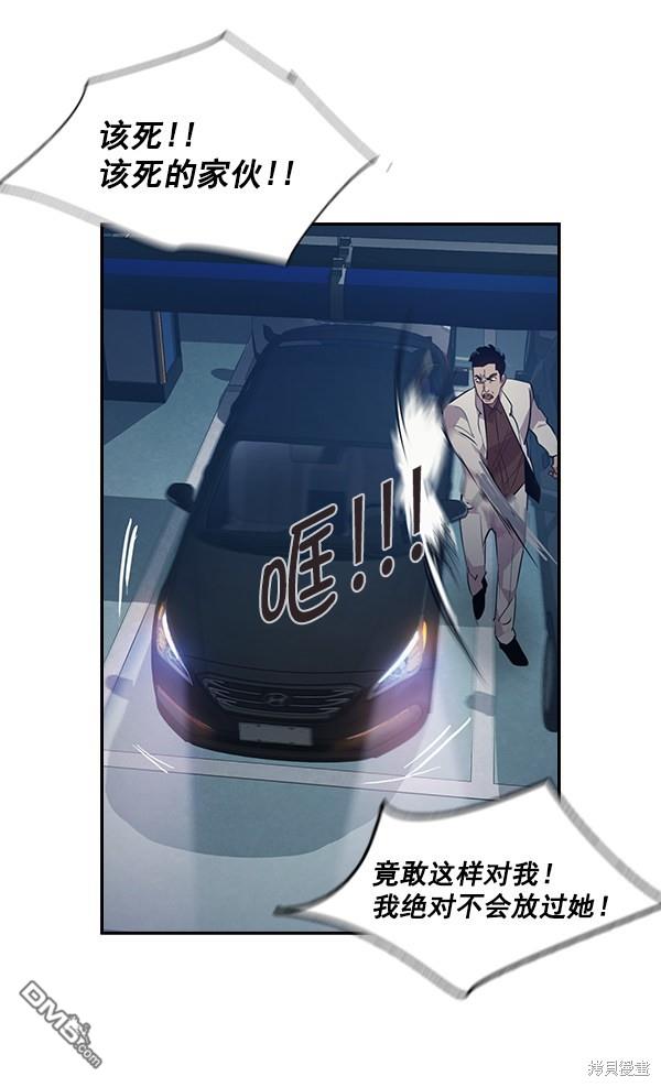 实力至上校园第52话