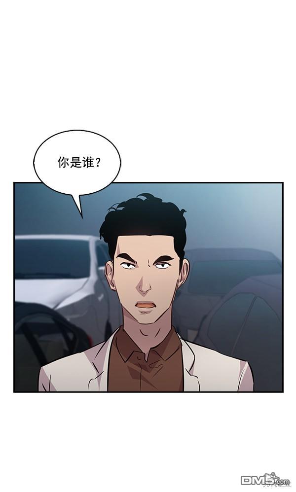 实力至上校园第53话