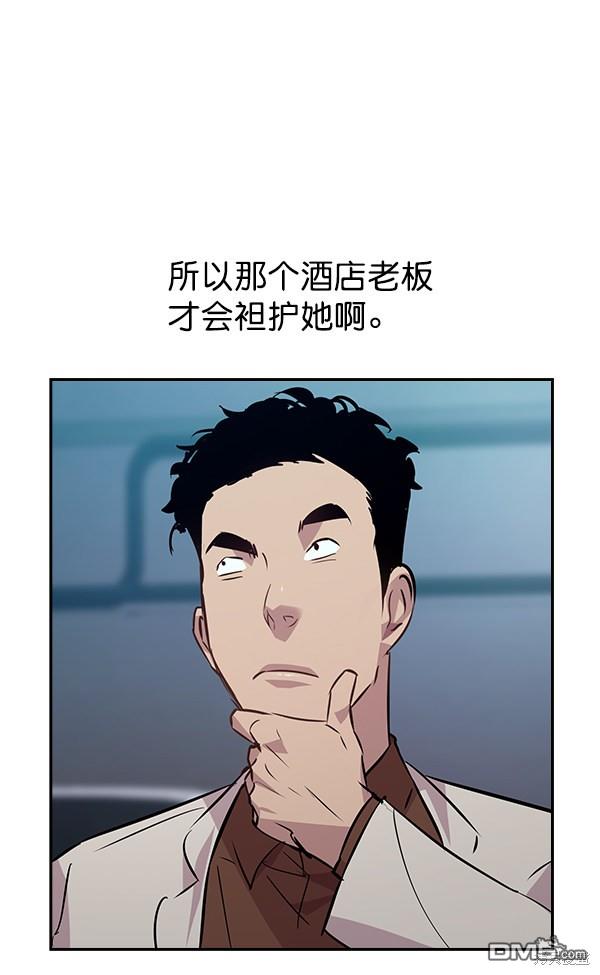 实力至上校园第53话