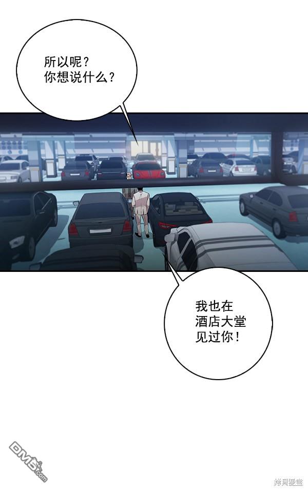 实力至上校园第53话