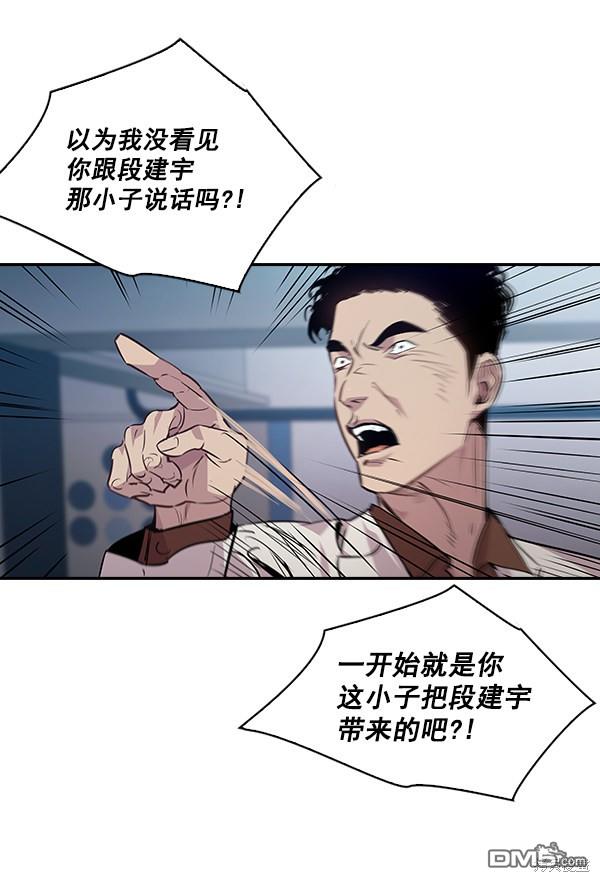 实力至上校园第53话