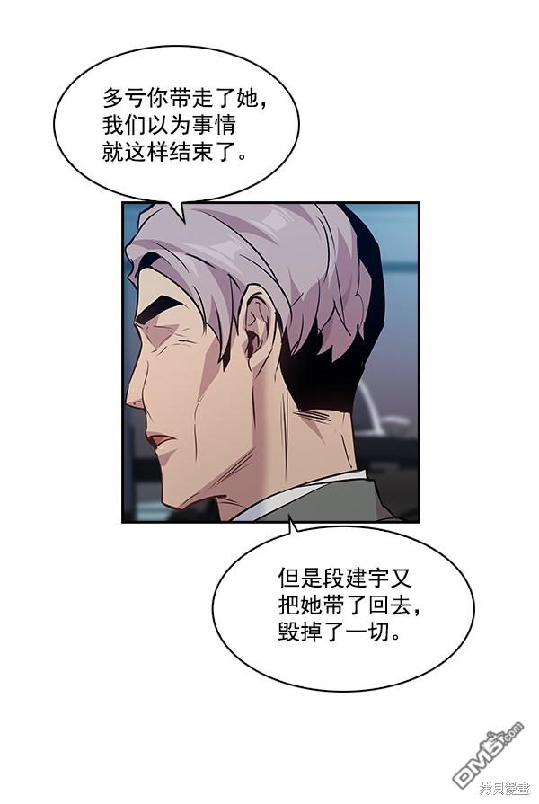 实力至上校园第53话