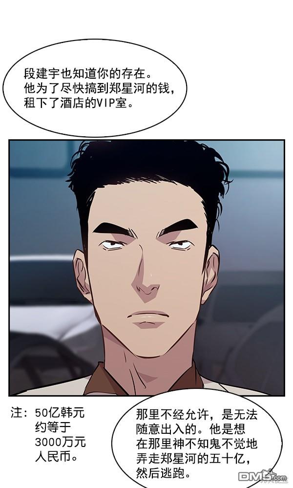 实力至上校园第53话