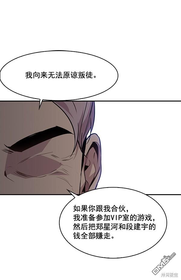 实力至上校园第53话