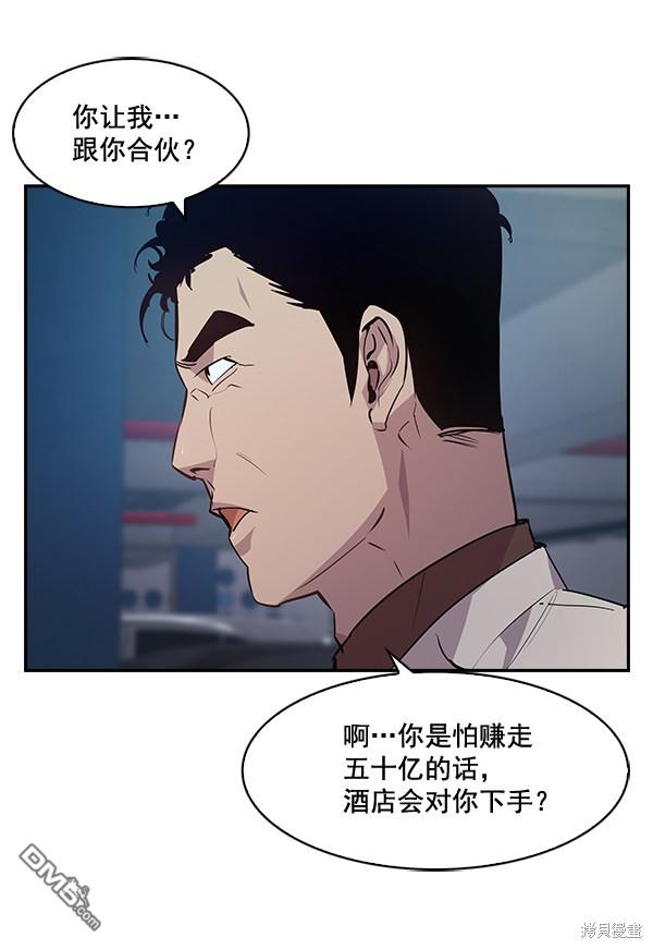 实力至上校园第53话