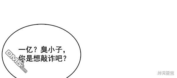 实力至上校园第53话