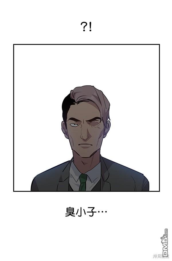 实力至上校园第53话