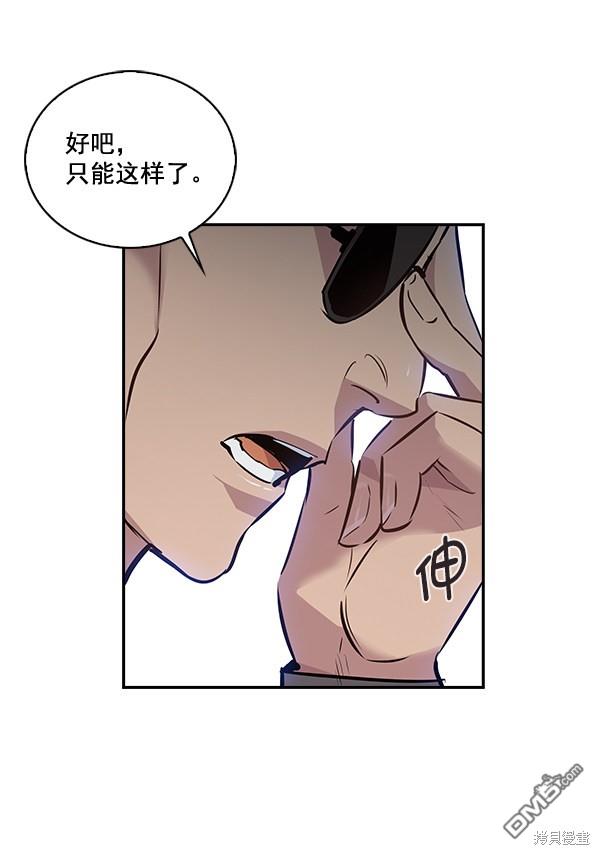 实力至上校园第53话