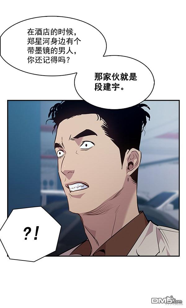 实力至上校园第53话