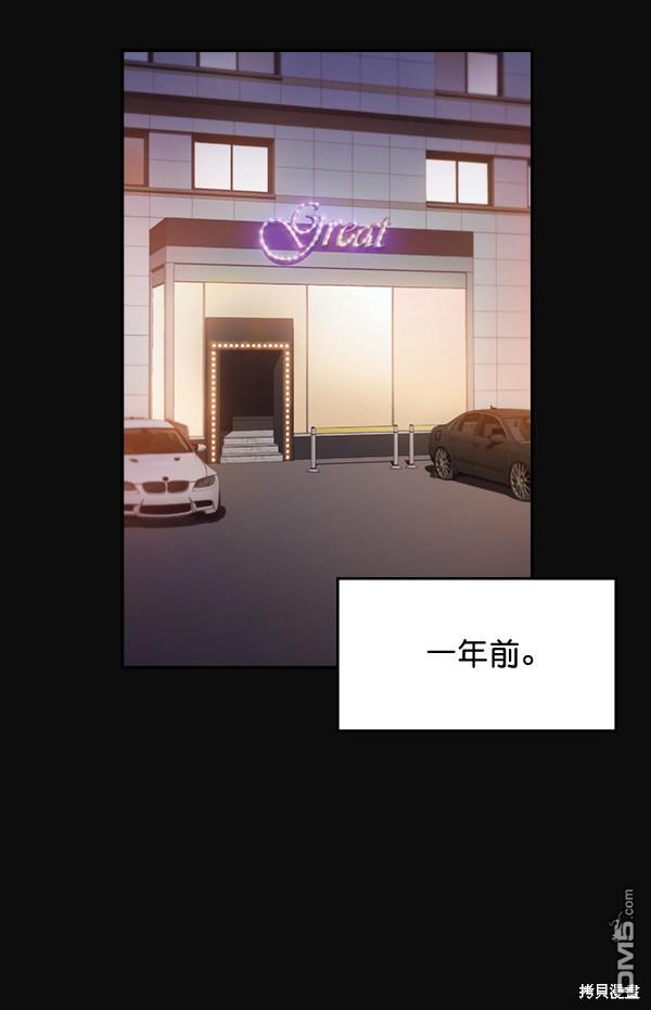 实力至上校园第53话