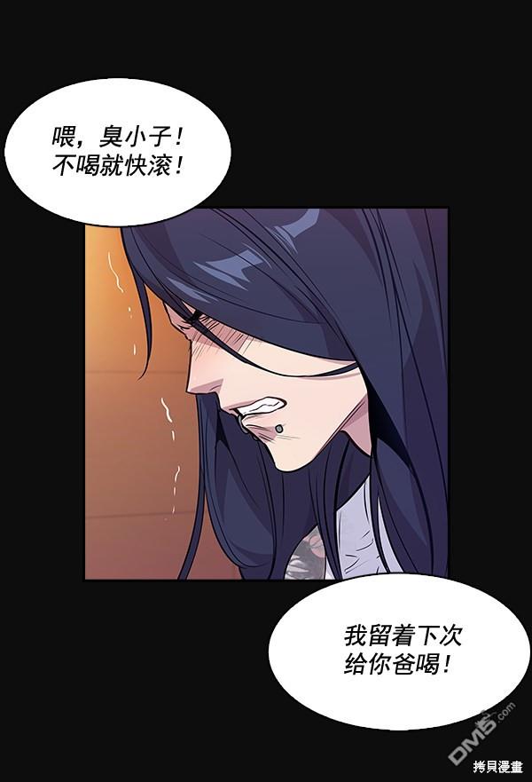 实力至上校园第53话