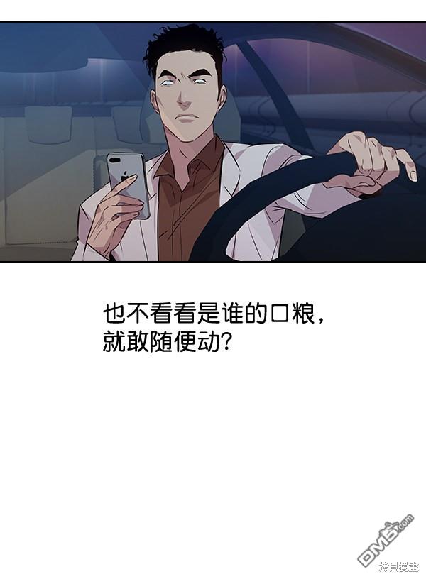 实力至上校园第53话