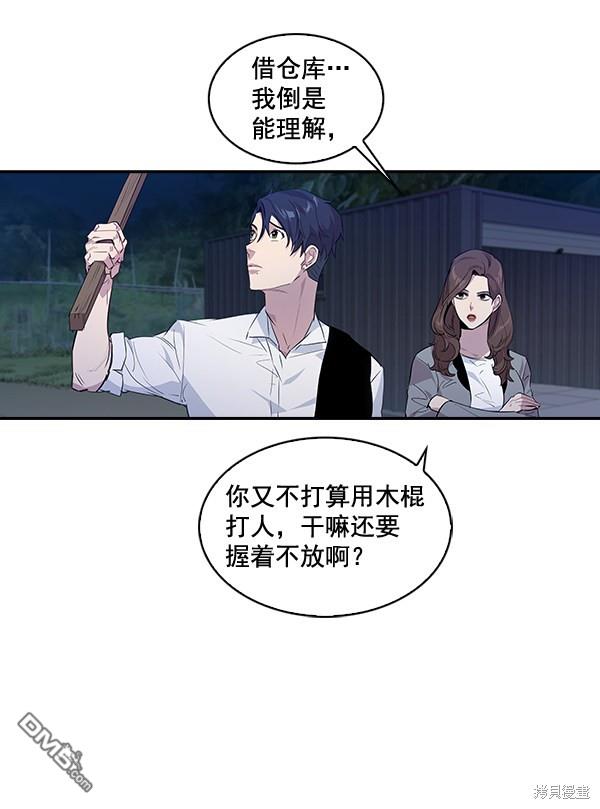 实力至上校园第53话