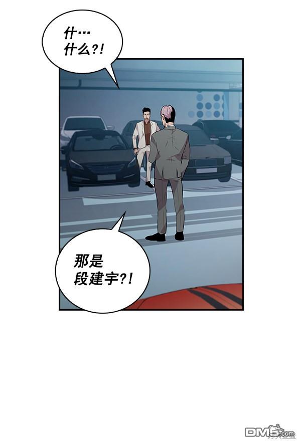 实力至上校园第53话