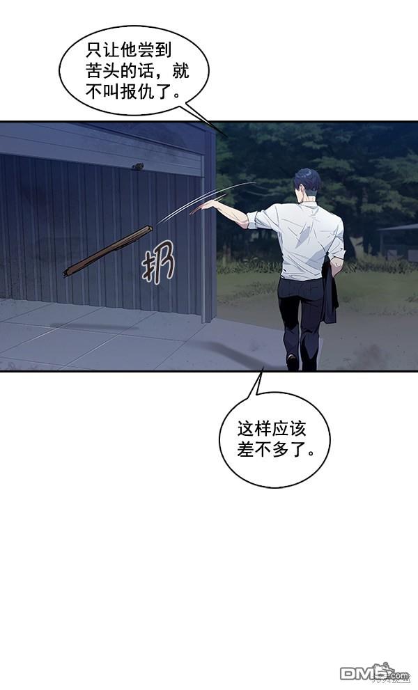 实力至上校园第53话