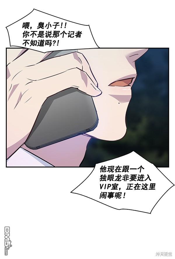 实力至上校园第53话