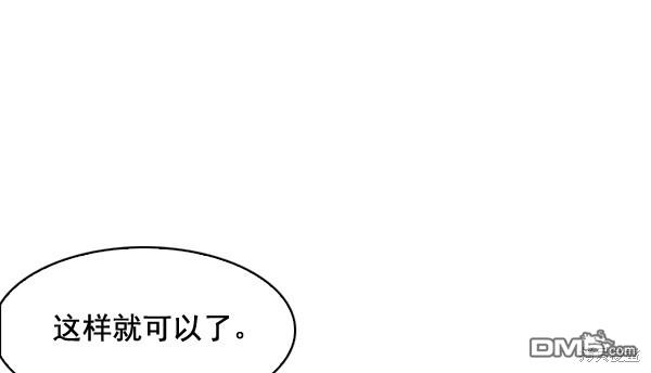 实力至上校园第53话