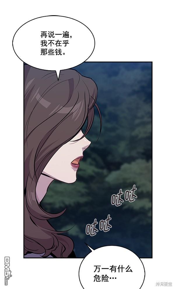 实力至上校园第53话