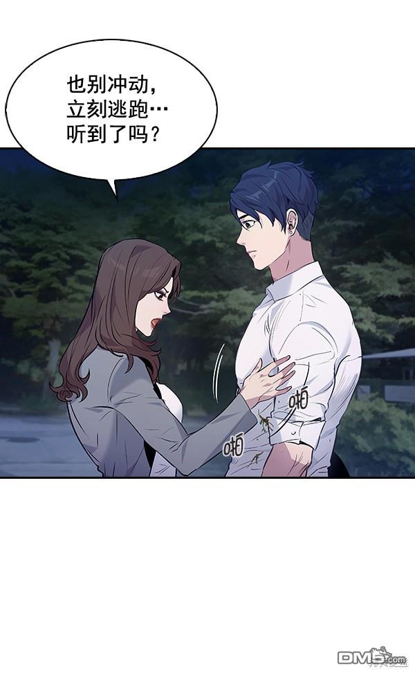 实力至上校园第53话