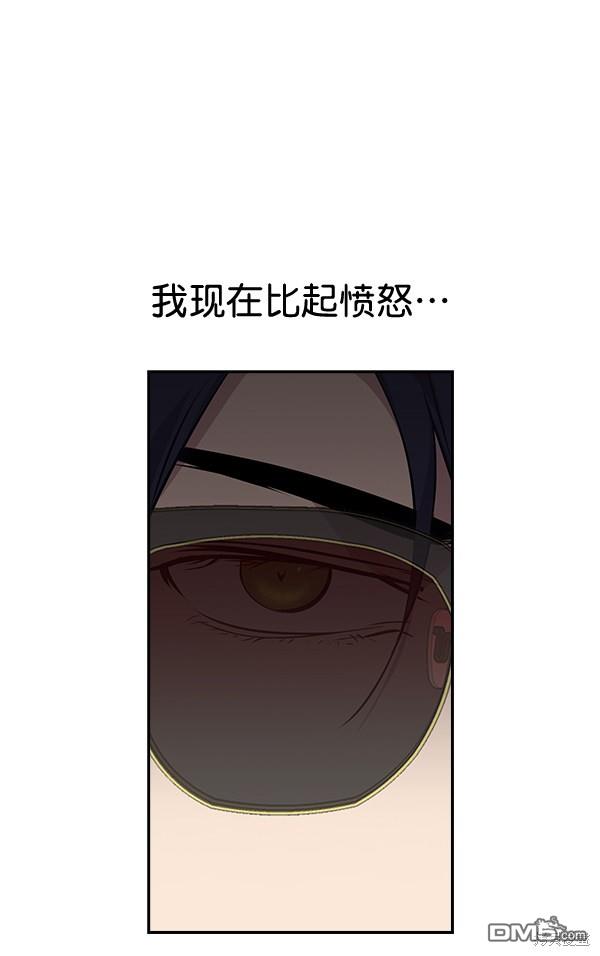实力至上校园第53话