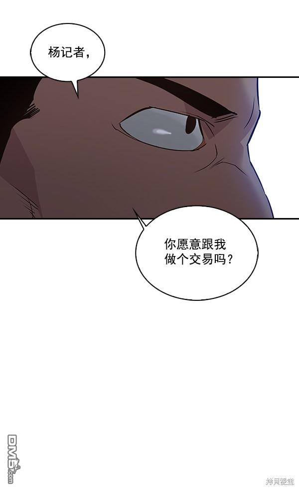 实力至上校园第53话