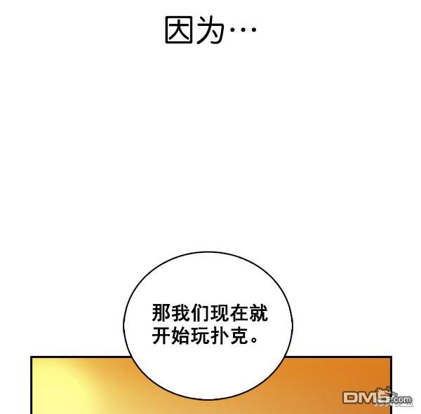 实力至上校园第53话