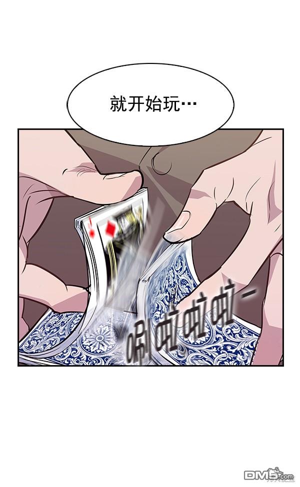 实力至上校园第53话